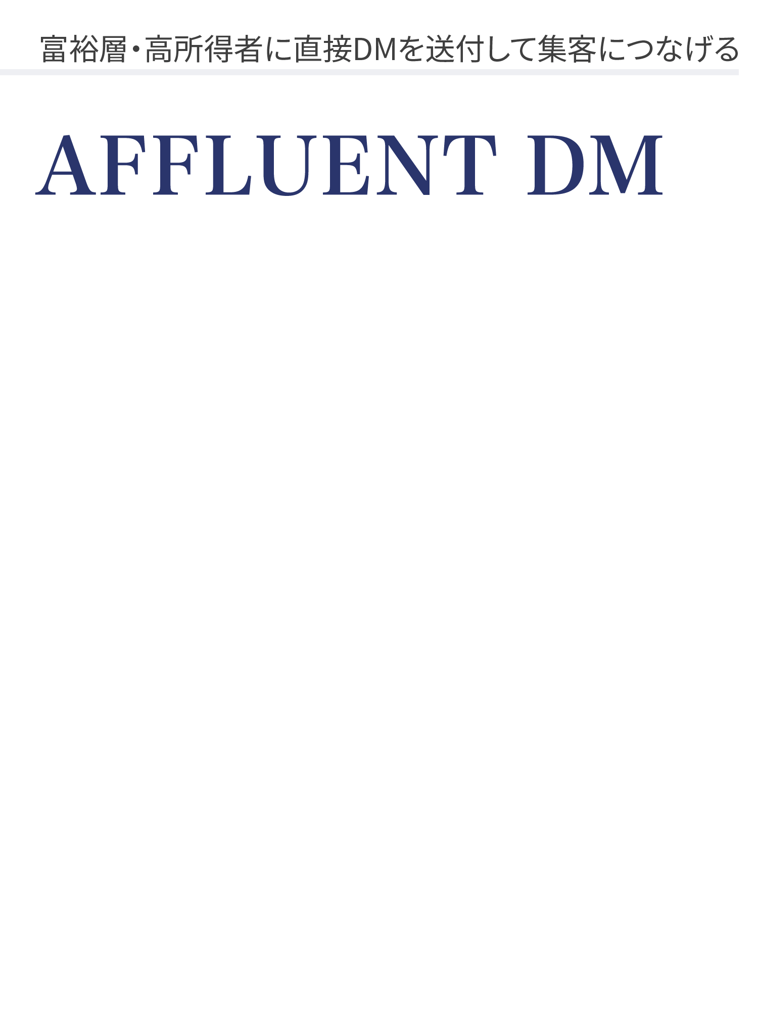 AFFLUENT DM