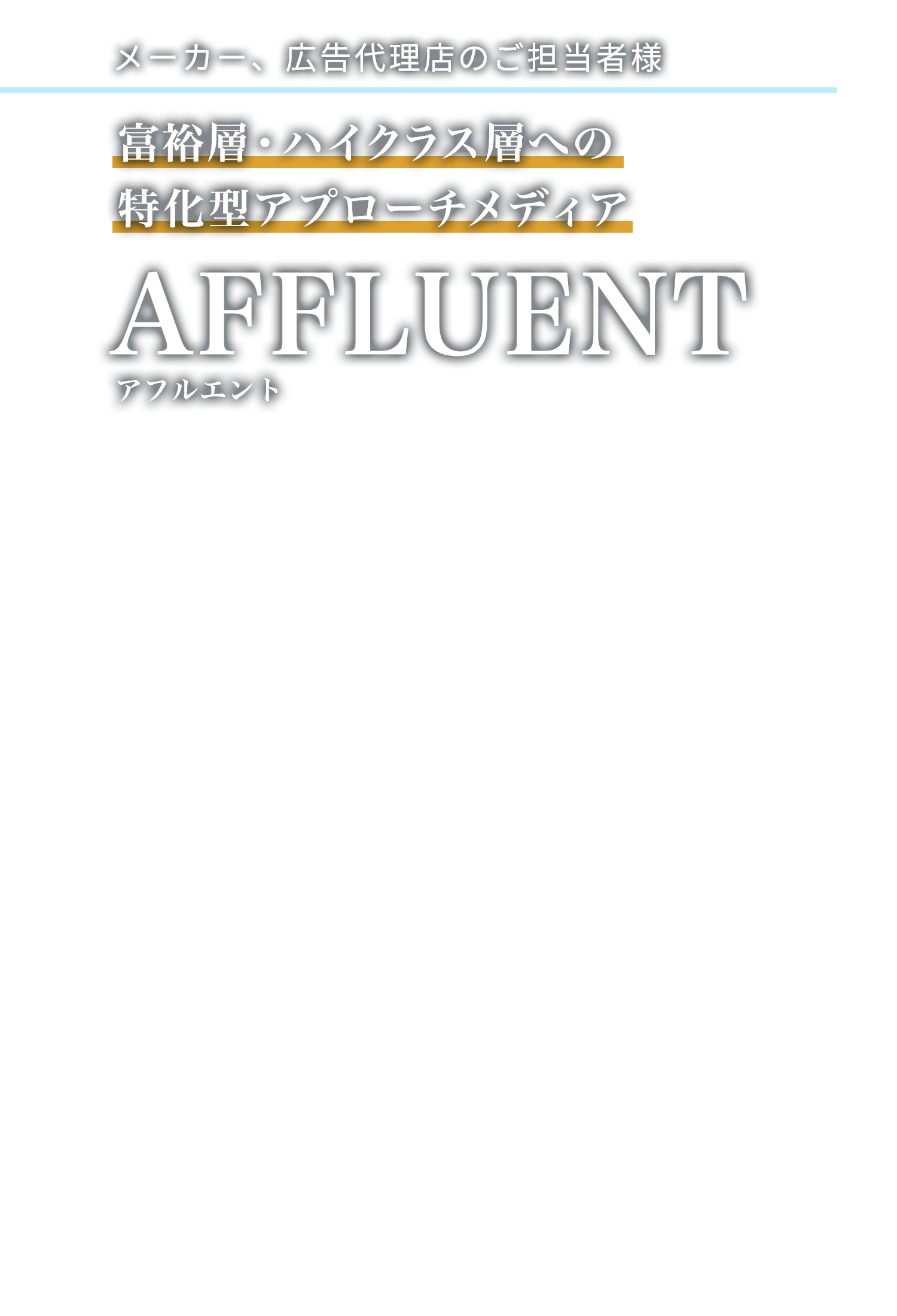AFFLUENT